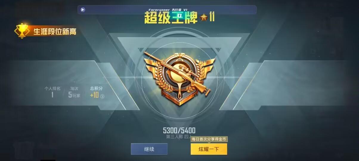 和平精英先行者透视直装 - oppo�ֻ���ƽ��Ӣ��ô���������辅助预览图